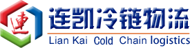 上海丝瓜成人APP观看冷链运输有限公司